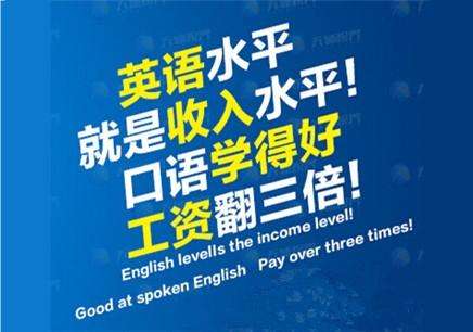 成人子为什么要学习英文？在线英语成人课程靠谱吗？插图