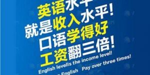 成人子为什么要学习英文？在线英语成人课程靠谱吗？缩略图