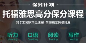 北京英语外教一对一哪家好？分享下我的真实经验！缩略图