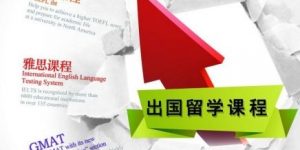 北京成人英语口语培训课程哪家机构便宜？一节课收费多少钱？缩略图