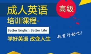 深圳英语培训机构哪家好?怎么选择专业的英语培训机构?缩略图