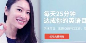 Vipx学而思成人英语级别是怎么划分的缩略图